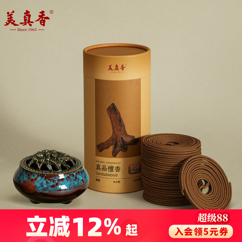 美真香天然檀香盘香家用室内熏香