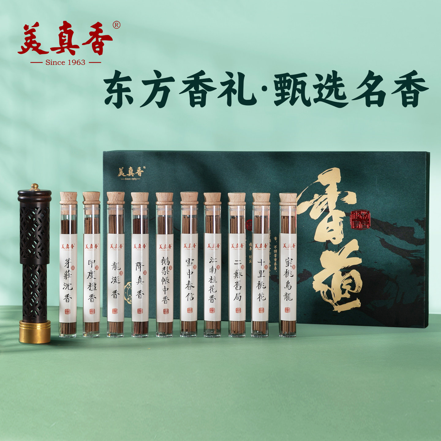 美真香中式线香檀香礼盒图片