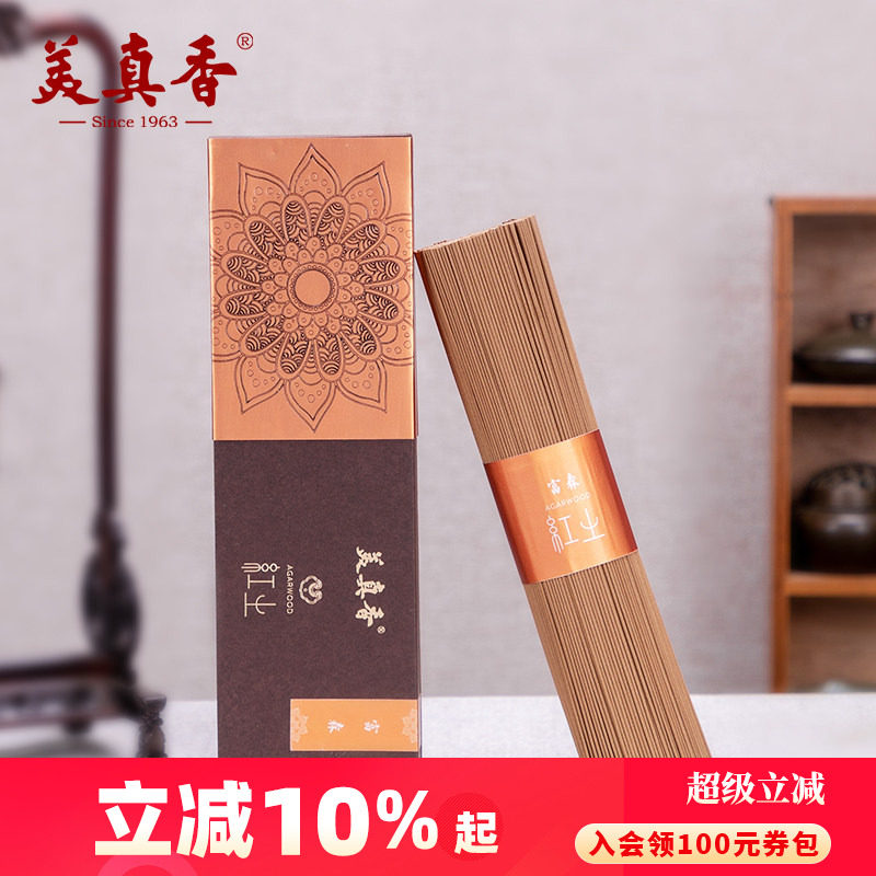 美真香富森红土沉香越南10星线香天然芽庄室内熏香高阶礼物200g
