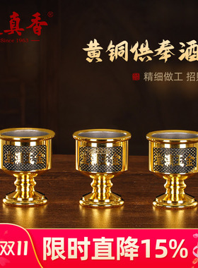 美真香财神爷供奉酒杯