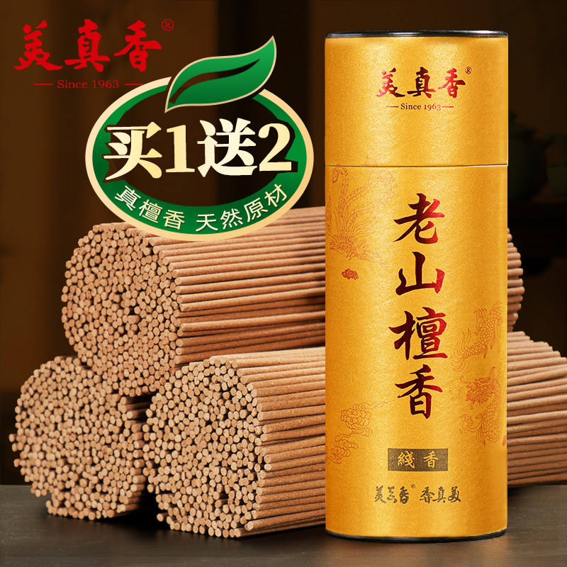 美真香檀香线香沉香礼佛专用图片