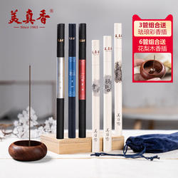 美真香10g品鉴香天然印度檀香越南沉香线香玫瑰花香熏香家用室内