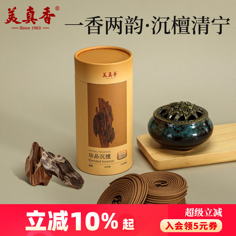 美真香天然檀香盘香家用室内熏香