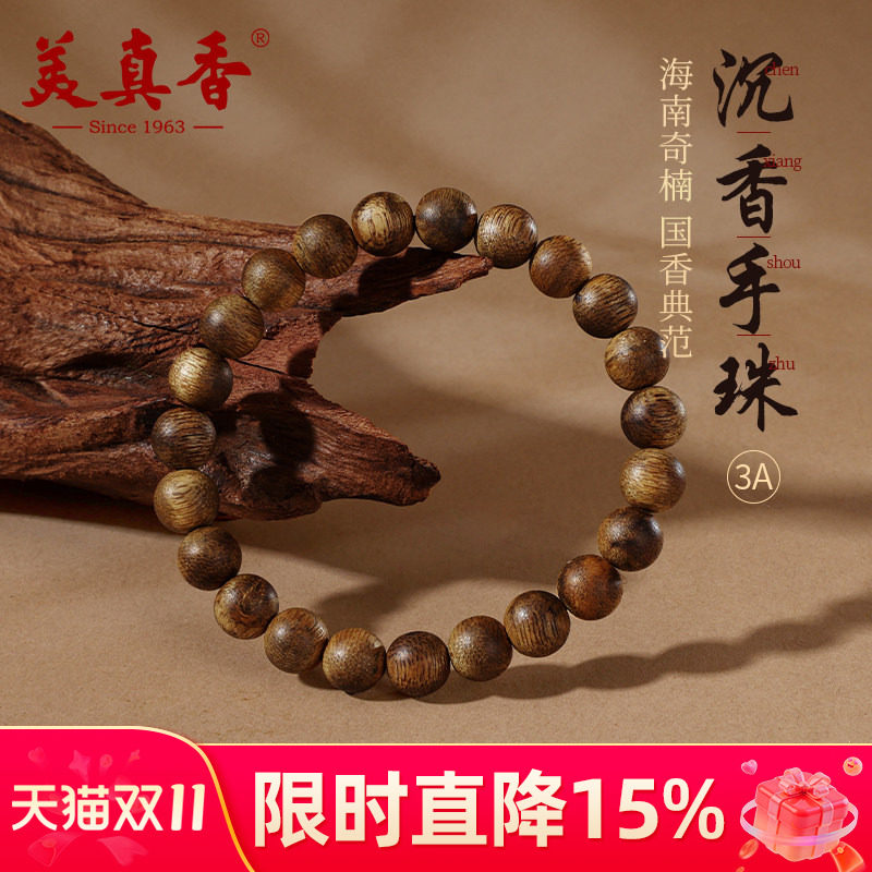 美真香天然3A海南奇楠沉香手串手链念珠108颗佛珠真品男款女士