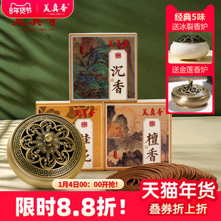 美真香檀香沉香天然盘香桂花龙涎香熏香家用室内艾草驱蚊持久香薰