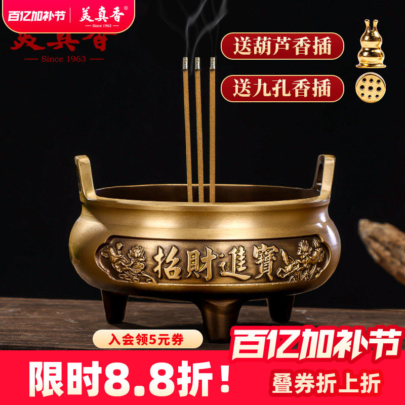 美真香黄铜香炉盘香炉檀香线香炉家用室内熏香纯供奉供佛香薰宣德