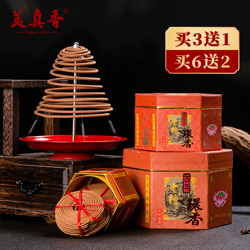 天然无添加礼佛盘香美真香图片