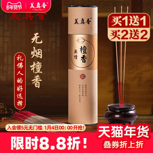 美真香无烟檀香礼佛香供香家用室内竹签香财神观音拜神香上供烧香