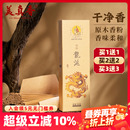 美真香檀香线香龙涎天然沉香鹅梨账中香桂花熏香家用室内供佛上香
