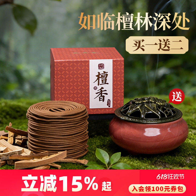 美真香天然檀香盘香沉香助熏香家用室内睡眠松塔龙涎桂花艾草香薰