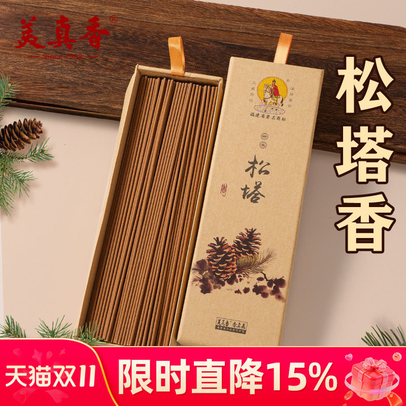 美真香 松塔香天然线香沉香古法松果熏香净化家用室内招财旗舰店