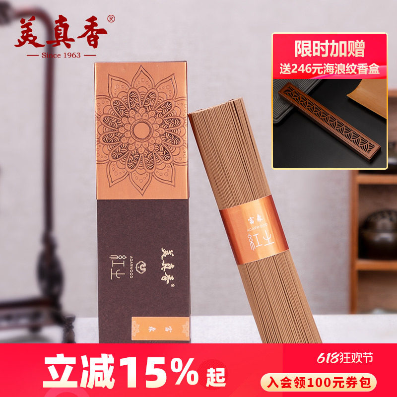 200g越南佛香美真香富森红土