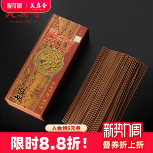 美真香天然百年老山檀香线香卧香财神香佛香供香熏香家用室内观音