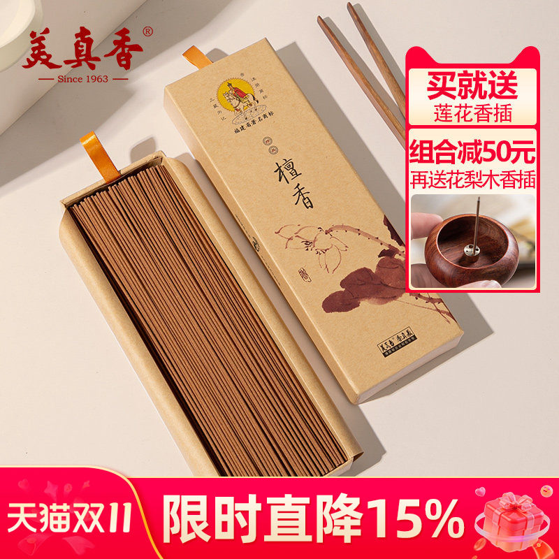 美真香天然松塔檀香线香鹅梨帐中香沉香龙涎桂花熏香家用室内供香