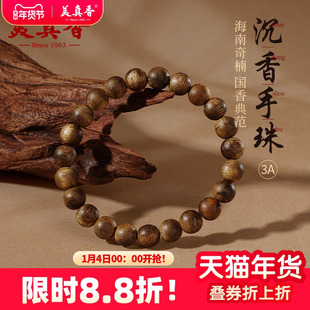 美真香天然3A海南奇楠沉香手串手链念珠108颗佛珠真品男款女士