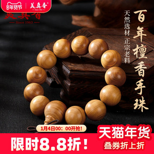 美真香天然老山檀香手串手链佛珠108颗念珠百年老料送礼男款女士