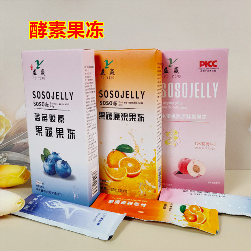 酵素果冻海藻宿便白芸豆益生菌奇亚籽蓝莓水蜜桃橙味果蔬汁42条装