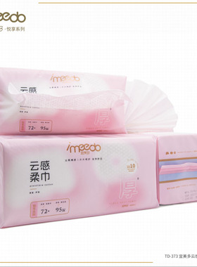 宜美多洗脸巾美容巾实惠3包装