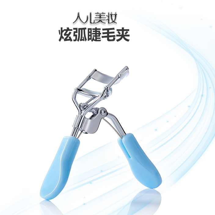 人兒美妝睫毛夾魅力卷翹炫弧睫毛器不夾眼動感睫毛器攜帶式送膠墊