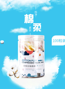 DIY一次性自制补水压缩面膜