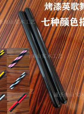 潮汕喷漆英歌舞棒烤漆款英歌槌白红黄蓝绿粉黑色表演道具定制尺寸