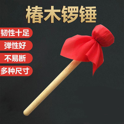 实木木质锣槌橡胶锤头
