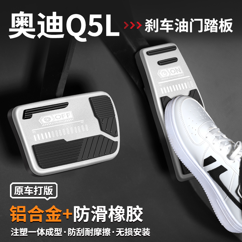 原车开模防滑耐磨无损安装踏