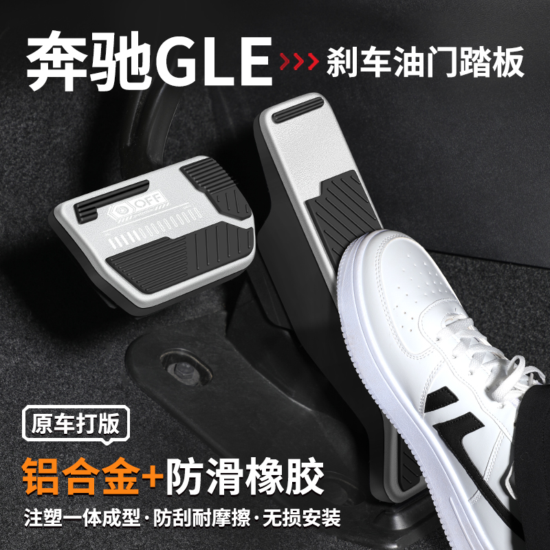 原车开模防滑耐磨无损安装踏