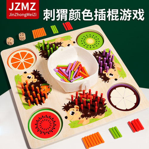 JZMZ木质刺猬插棍益智专注拼图2+