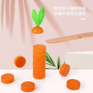 胡萝卜消消乐益智玩具儿童切水果双人亲子专注力训练宝宝桌游1