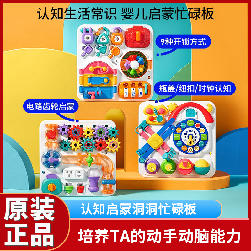 认知彩虹忙碌板婴幼儿益智教具