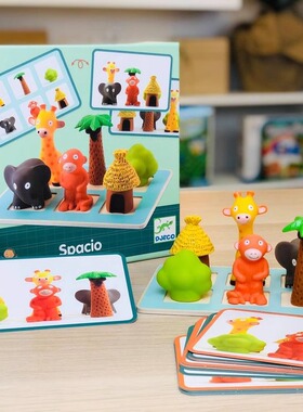djeco丛林小动物排排队躲猫猫空间游戏宝宝益智儿童思维桌游玩具