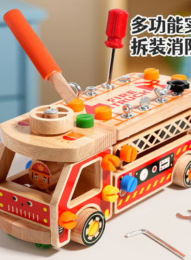 儿童消防车螺母拆装组合玩具