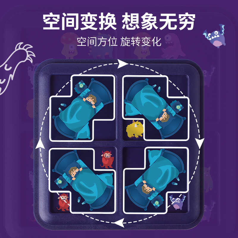 益智专注力训练早教亲子互动桌游