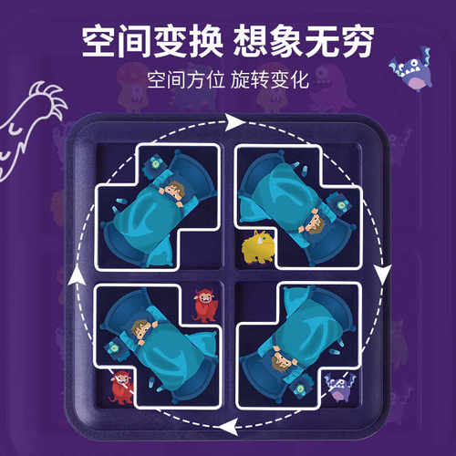 益智专注力训练早教亲子互动桌游
