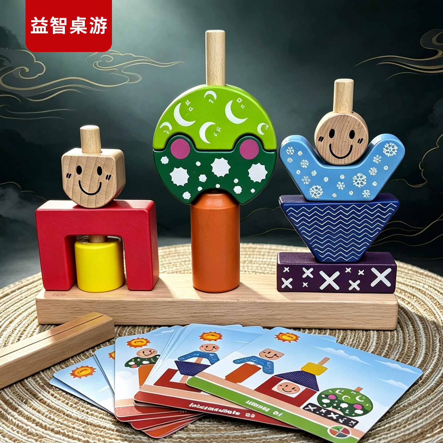 日与夜积木兔宝宝魔术箱儿童益智桌游2+宝宝早教逻辑思维训练礼物图片