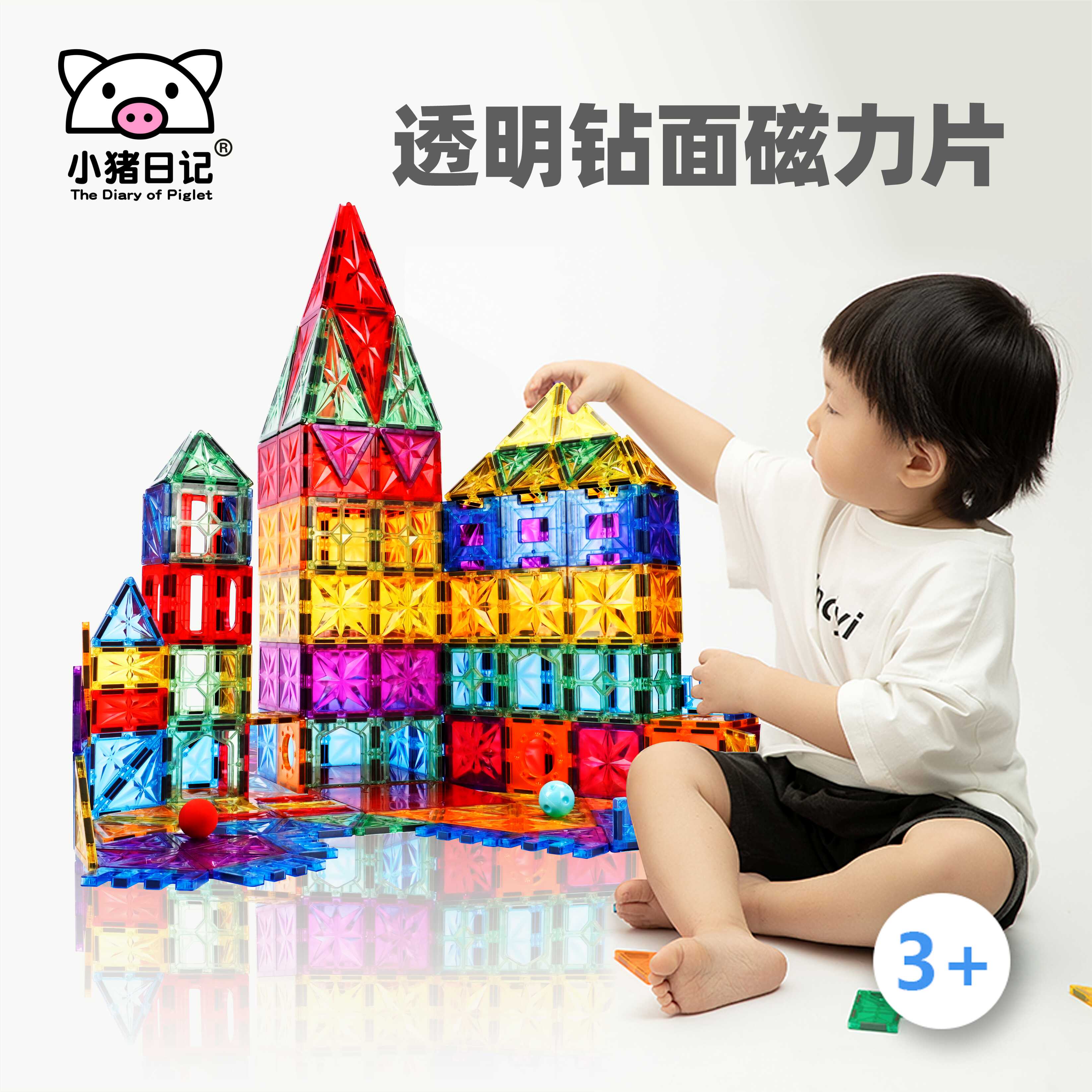 小猪日记彩窗钻面磁力片六一礼物