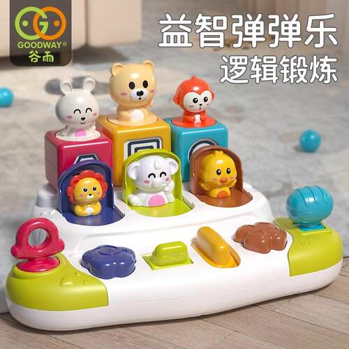 谷雨躲猫猫弹弹乐宝宝游戏桌1岁