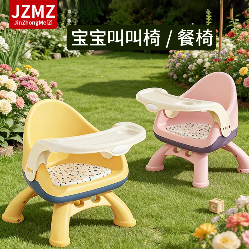 宝宝塑料加厚防摔防滑餐椅会叫1+
