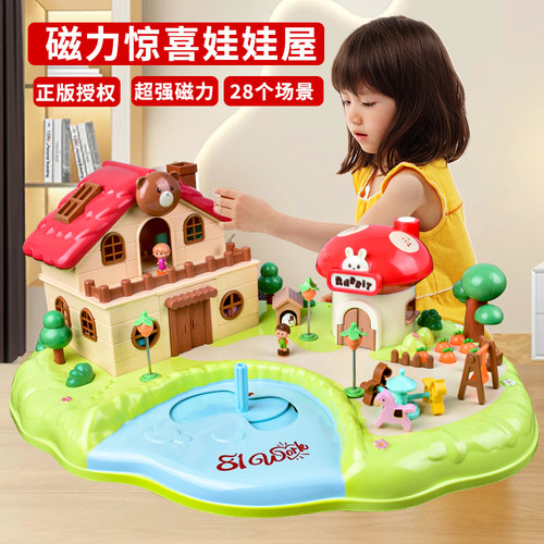 惊喜乐园过家家女孩子玩具2+