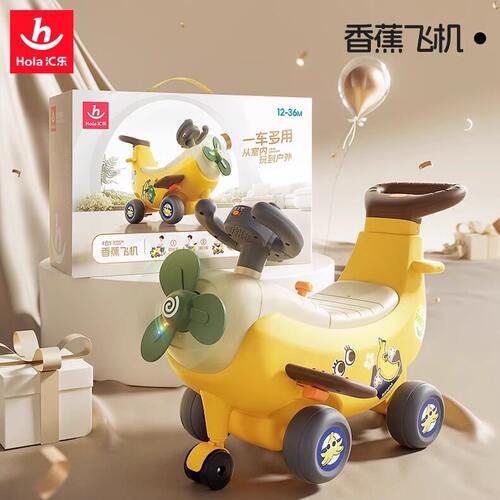 汇乐香蕉飞机儿童扭扭车可坐1-3
