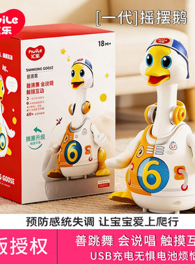 汇乐摇摆鹅学爬玩具充电款礼物1+