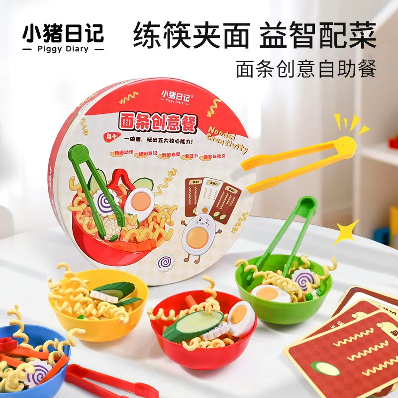 面条自助餐儿童仿真过家家玩具2+