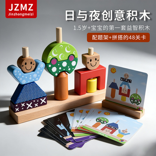 日与夜积木兔宝宝魔术箱儿童益智桌游2+宝宝早教逻辑思维训练玩具