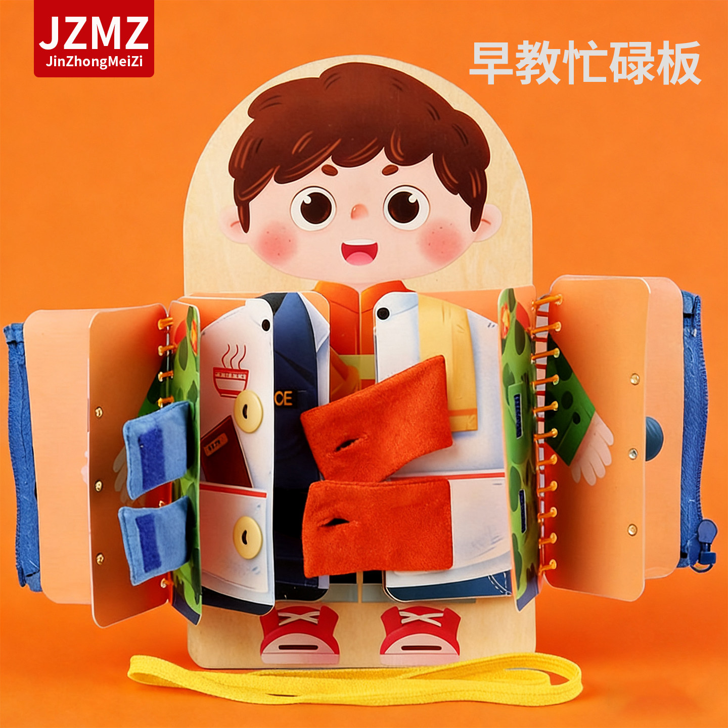 穿衣忙碌板儿童生活技能早教启蒙玩具3岁幼儿拉拉链系纽扣系鞋带