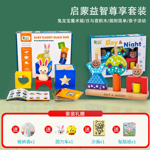 兔宝宝魔术箱日与夜积木诺亚方舟