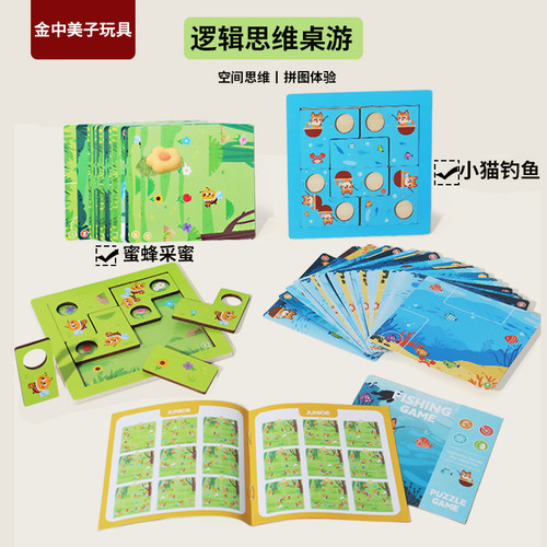 蜜蜂采蜜儿童逻辑思维训练桌游2+