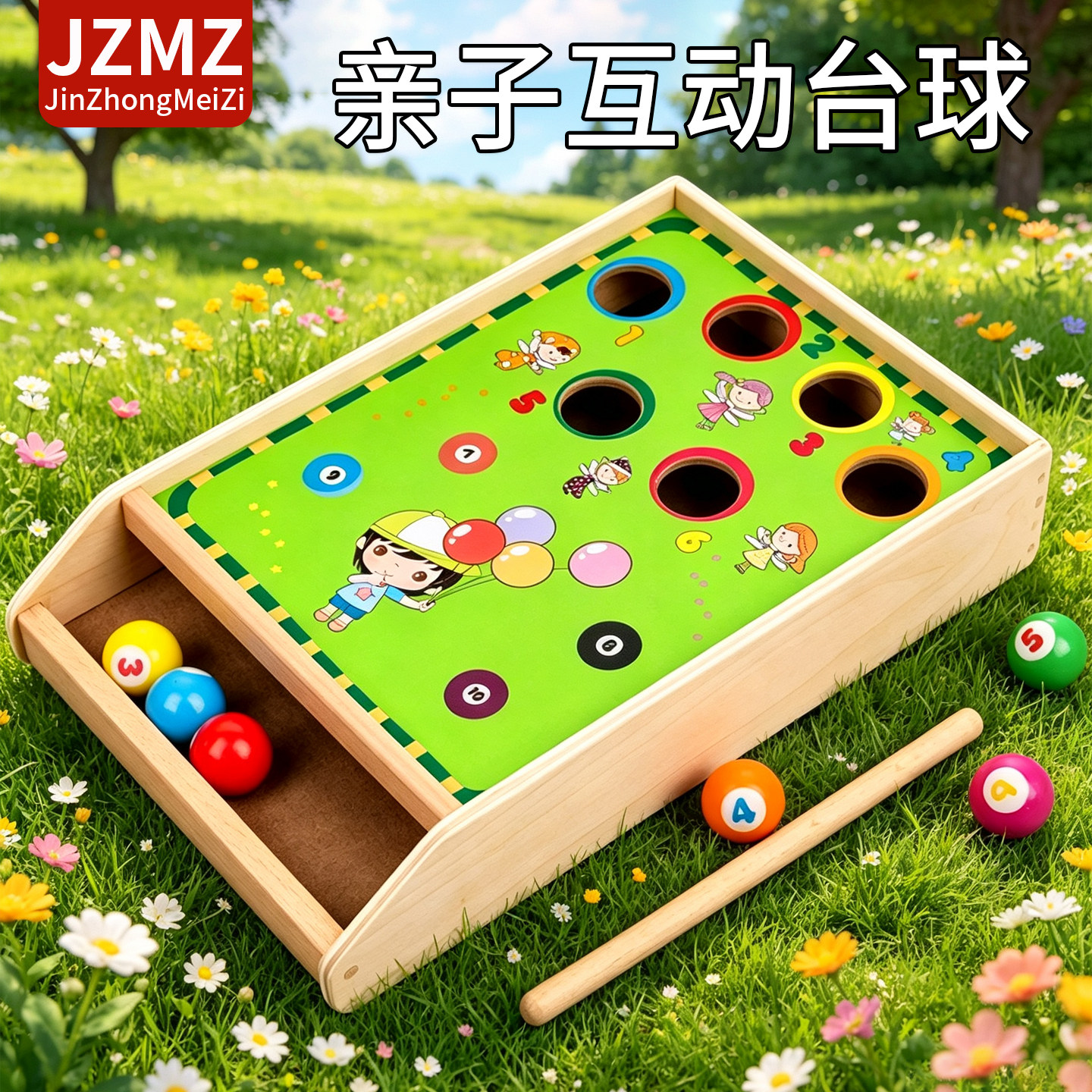 儿童桌球小台球木制3-4-5岁男女孩宝宝亲子互动打保龄球益智玩具