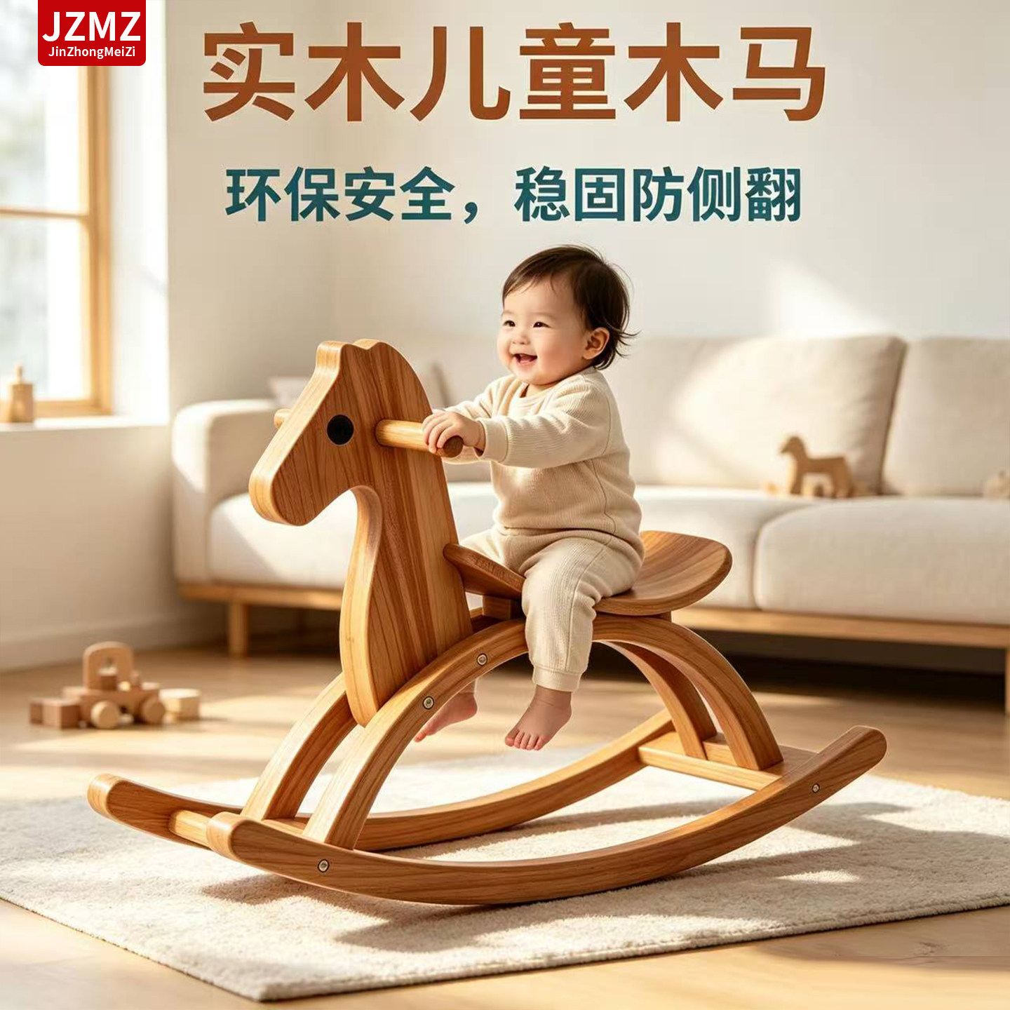 高端纯实木儿童木马摇摇马玩具