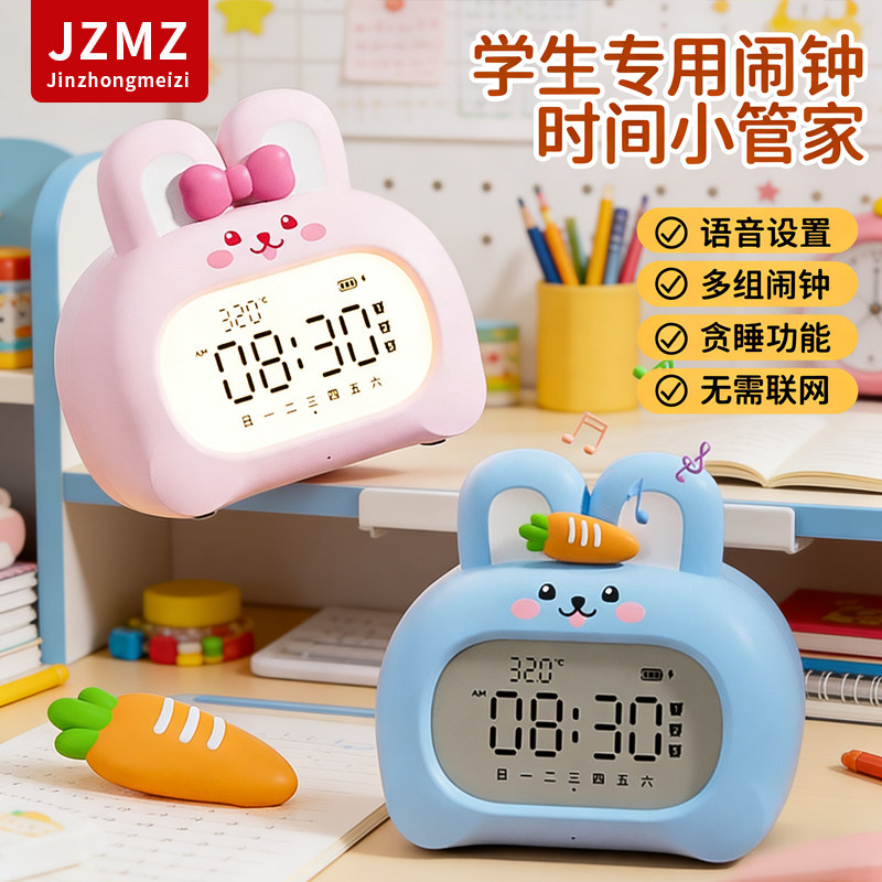 幼儿童数字时钟小学生学习专用闹钟认识钟表认知时间益智智能教具